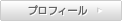 ありすへ